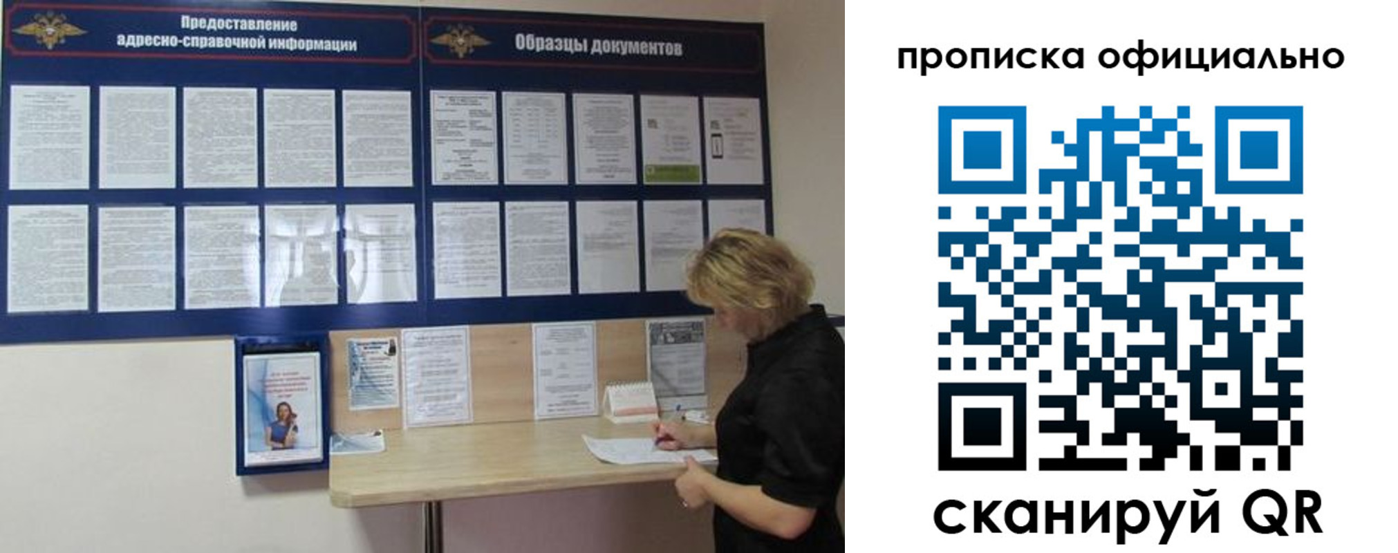 временная регистрация надежно в Тамбове