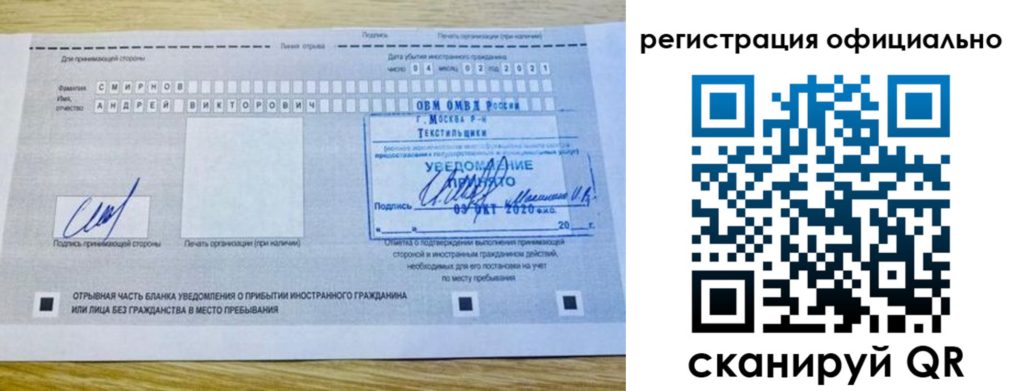 прописка ребенка в Тамбове