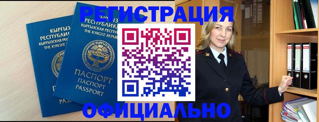временная регистрация собственник в Тамбове