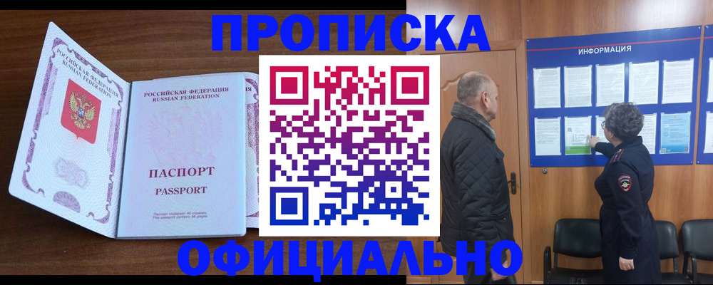 прописка поиск в Тамбове