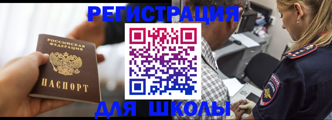 временная регистрация купить в Тамбове