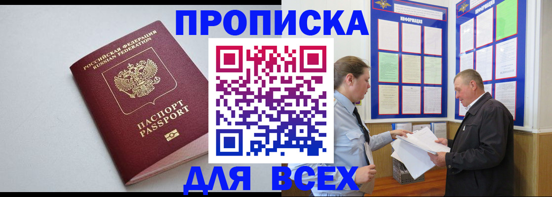 прописка паспорт в Тамбове