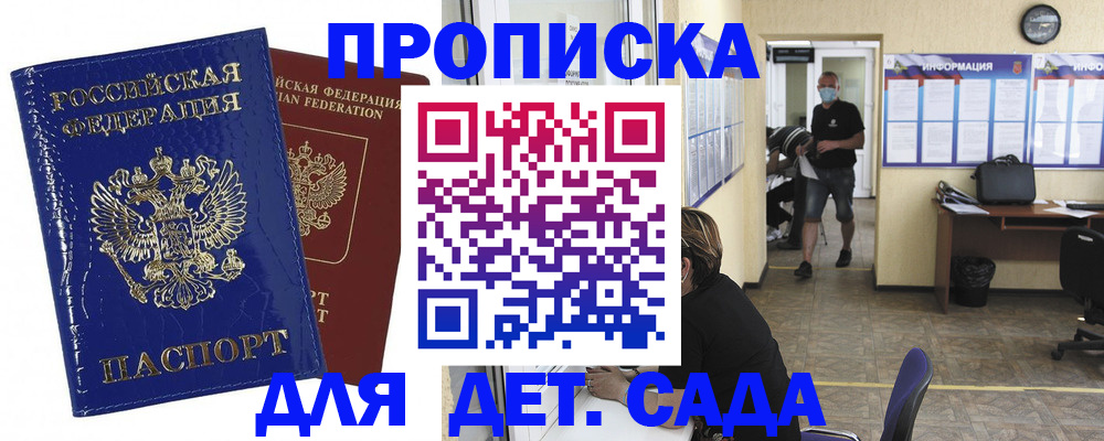 прописка в квартире в Тамбове